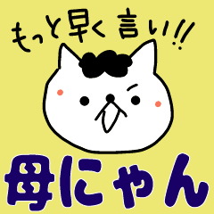 Mam Cat Sticker