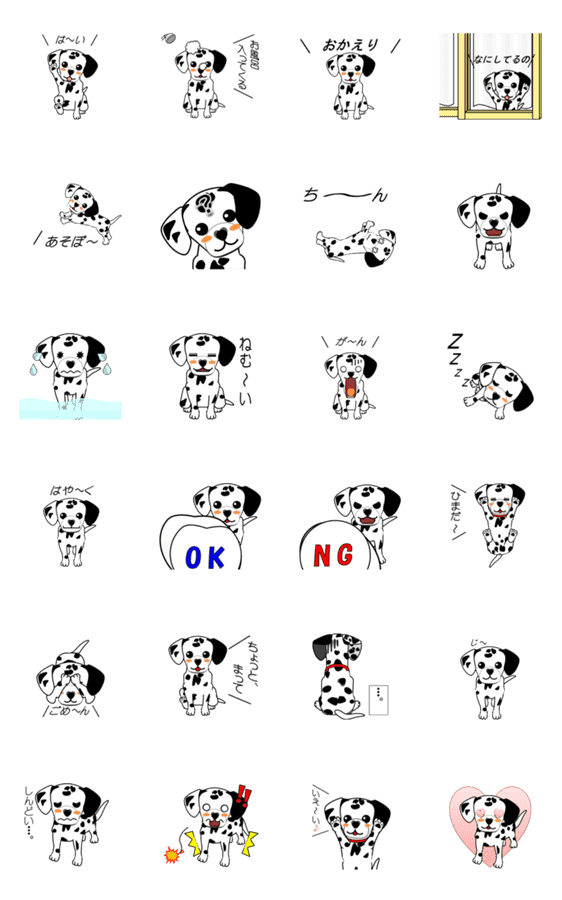 動く ダルメシアンの日常 Lineクリエイターズスタンプ Stamplist 動く ダルメシアンの日常 Lineクリエイターズスタンプ Stamplist