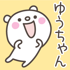 YOU-chan's basic pack,very cute bear