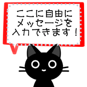 Black Cat Message Sticker