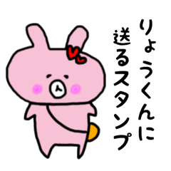 RYO Rabbit Sticker