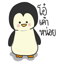 Penguin "maan-tool"