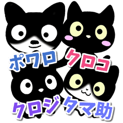ちょびひげポワロと３匹の黒猫スタンプ Line スタンプ Line Store