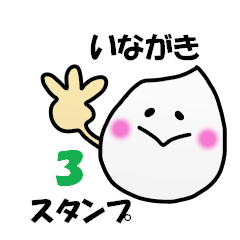 Inagaki Sticker 3