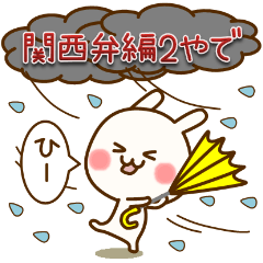 my rabbit [Kansai dialect2]