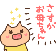 musume to haha