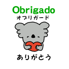 ポルトガル語 日本語訳 Line スタンプ Line Store