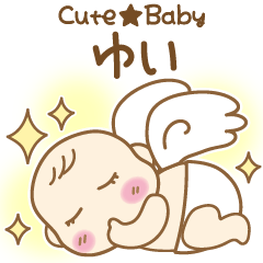 Cute Baby Yui ONLY