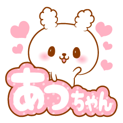 Acchan love Rabbit Sticker