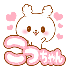 Kocchan love Rabbit Sticker