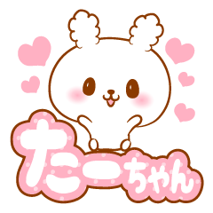 Ta-chan love Rabbit Sticker