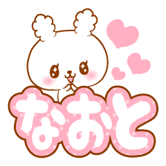 Naoto love Rabbit Sticker