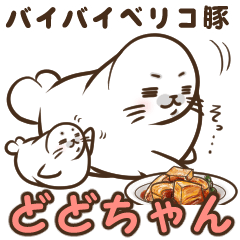 Pun sticker. Soft Seal DODO-chan 1