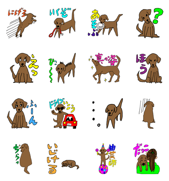 チョコラブちゃんの日常 Lineクリエイターズスタンプ Stamplist チョコラブちゃんの日常 Lineクリエイターズスタンプ Stamplist