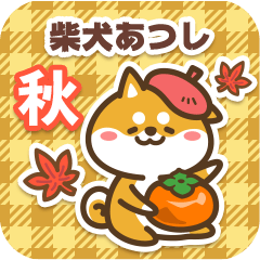 Shiba Atsushi in Autumn 2