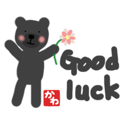 Kawa's english bear Sticker
