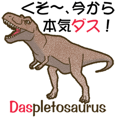 ダジャレザウルス恐竜図鑑
