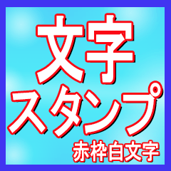 The Miyasui Sticker siroaka