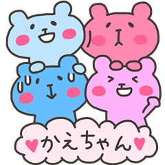 かえちゃんフォー Line スタンプ Line Store