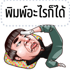 Ver.3 Message Stickers: I am a funny