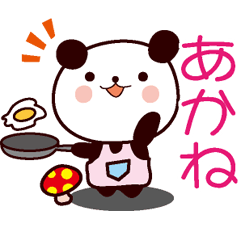 あかね専用 - LINE スタンプ | LINE STORE あかね専用 - LINE スタンプ | LINE STORE