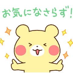 Moving sticker! Honorific Kumachan