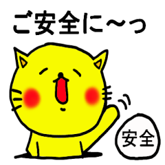 The name of the yellow cat "PERO"vol.4