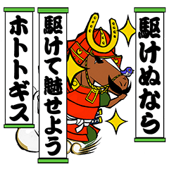 UMA SAMURAI (Samurai of horse)