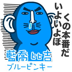 Blue Biggi V3 - japen
