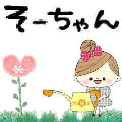 Mafy's Group Talk::So-chan::