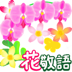 --Stickers with Flowers pattern--
