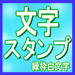 The Miyasui Sticker siromidori