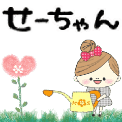 Mafy's Group Talk::Se-chan::