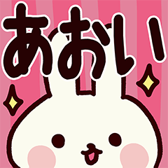 Sticker for Aoi!
