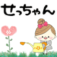 Mafy's Group Talk::Se-cchan::