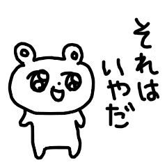 何があっても笑っているクマさん Line スタンプ Line Store