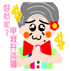 Long primary language teaching in Taiwan