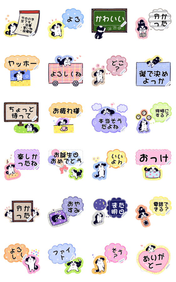 ペキニーズのフリーメッセージ白黒版 Lineクリエイターズスタンプ Stamplist