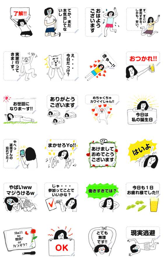 イッレ コスヤのメッセージスタンプ6 Lineクリエイターズスタンプ Stamplist