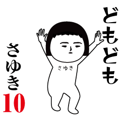 Sayuki is moving10.Name sticker