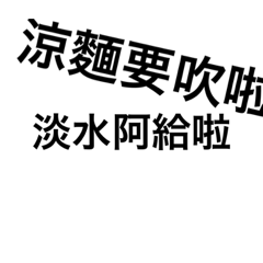 時下用語01