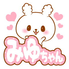 Miyuchan love Rabbit Sticker