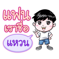 Wan is my girlfriend (2020) (2)