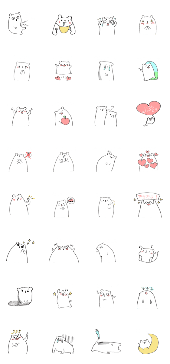 家族で使える可愛い白くまスタンプ文字入り Lineクリエイターズスタンプ Stamplist