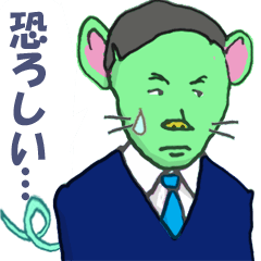ネズミの森2020-02