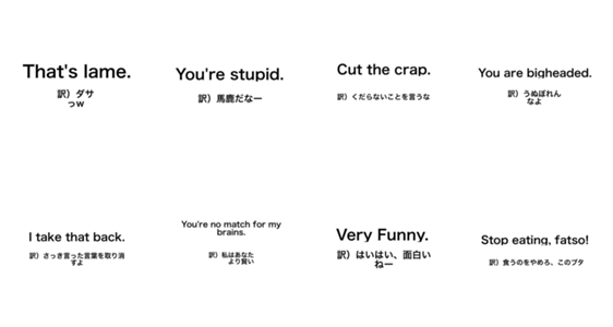 英語で煽ろ Lineクリエイターズスタンプ Stamplist 英語で煽ろ Lineクリエイターズスタンプ Stamplist