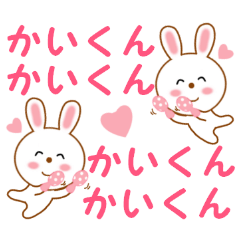 Sticker to send to Kai-kun