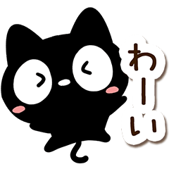 Very cute black cat. (simple)