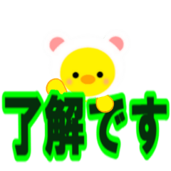 Moving ! PIYOCHAN and large letters