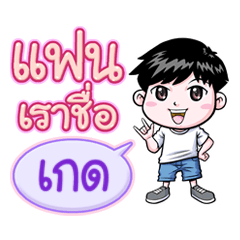 Ked is my girlfriend (2020)